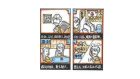 工業(yè)設(shè)計(jì)考研攻略 快題設(shè)計(jì)140+不難，3步精準(zhǔn)產(chǎn)品定義與圖文技巧