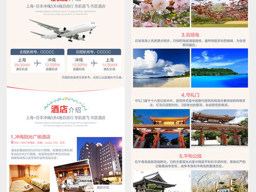 【素材推薦】日系清新風！日本旅游公眾號長圖模板，含高清PSD源文件